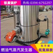 WNS0.7-1.0-QY三回程蒸汽雷火在线（中国）唯一官方网站太康银晨雷火在线（中国）唯一官方网站厂