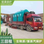 WNS0.5-1.0-QY低氮蒸汽雷火在线（中国）唯一官方网站银晨雷火在线（中国）唯一官方网站集团