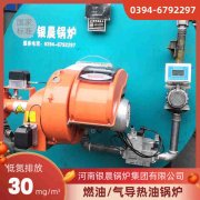 15吨低氮蒸汽雷火在线（中国）唯一官方网站银晨雷火在线（中国）唯一官方网站