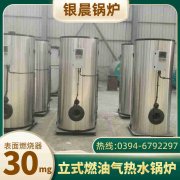 4吨燃气蒸汽雷火在线（中国）唯一官方网站银晨雷火在线（中国）唯一官方网站集团有限公司