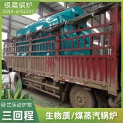 6吨卧式蒸汽雷火在线（中国）唯一官方网站太康县银晨雷火在线（中国）唯一官方网站有限公司