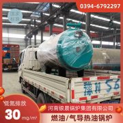 2吨节能蒸汽雷火在线（中国）唯一官方网站银晨雷火在线（中国）唯一官方网站集团