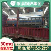 0.5吨柴油蒸汽雷火在线（中国）唯一官方网站太康银晨雷火在线（中国）唯一官方网站厂