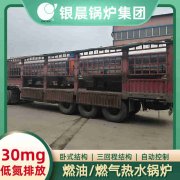 0.2吨节能蒸汽雷火在线（中国）唯一官方网站银晨雷火在线（中国）唯一官方网站售后服务