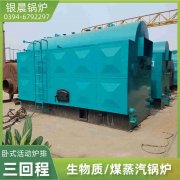 0.2吨天然气蒸汽雷火在线（中国）唯一官方网站太康银晨雷火在线（中国）唯一官方网站厂
