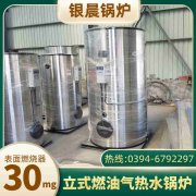 0.2吨三回程蒸汽雷火在线（中国）唯一官方网站银晨雷火在线（中国）唯一官方网站售后服务