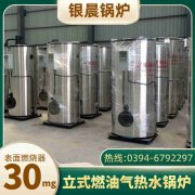 0.2吨燃气蒸汽雷火在线（中国）唯一官方网站银晨雷火在线（中国）唯一官方网站售后服务