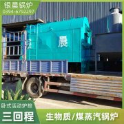 6吨燃油燃气雷火在线（中国）唯一官方网站
