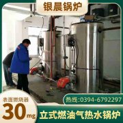 0.2吨卧式蒸汽雷火在线（中国）唯一官方网站银晨雷火在线（中国）唯一官方网站