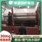 低压热水雷火在线（中国）唯一官方网站