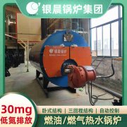 燃油雷火在线（中国）唯一官方网站热水