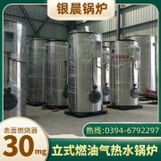 采暖雷火在线（中国）唯一官方网站设备