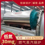 燃煤常压热水雷火在线（中国）唯一官方网站