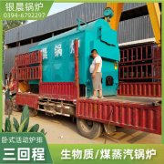 0.3吨雷火在线（中国）唯一官方网站