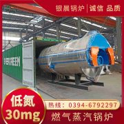 0.5吨低氮冷凝雷火在线（中国）唯一官方网站