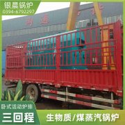 立式燃煤常压热水雷火在线（中国）唯一官方网站