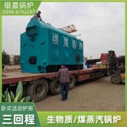 2吨燃煤蒸汽雷火在线（中国）唯一官方网站