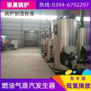 燃油蒸汽雷火在线（中国）唯一官方网站