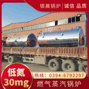 生物质雷火在线（中国）唯一官方网站