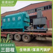 燃气蒸汽发生器