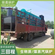 浙江生物质雷火在线（中国）唯一官方网站