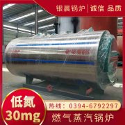 立式燃气热水雷火在线（中国）唯一官方网站