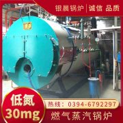 天然气蒸汽雷火在线（中国）唯一官方网站