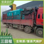 沼气蒸汽雷火在线（中国）唯一官方网站