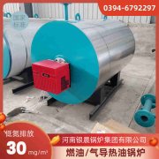 卧式常压燃煤热水雷火在线（中国）唯一官方网站