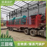 新型生物质雷火在线（中国）唯一官方网站