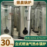天然气导热油炉价格
