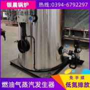8吨导热油雷火在线（中国）唯一官方网站