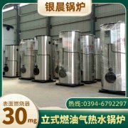 常压立式燃煤热水雷火在线（中国）唯一官方网站