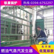 电加热导热油炉多少钱