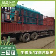 2吨蒸汽雷火在线（中国）唯一官方网站