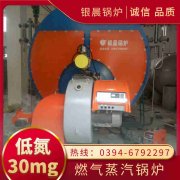 生物质导热油炉价格