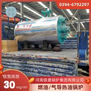 燃油气导热油炉价格