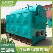 生物质电站雷火在线（中国）唯一官方网站