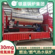 生物质蒸汽雷火在线（中国）唯一官方网站