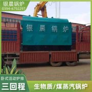 求购生物质蒸汽雷火在线（中国）唯一官方网站
