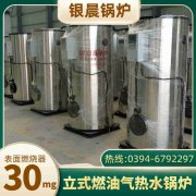 天燃气蒸汽雷火在线（中国）唯一官方网站