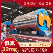 燃油蒸汽雷火在线（中国）唯一官方网站选购