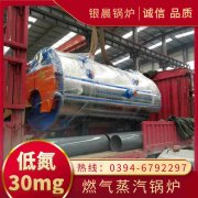 燃煤蒸汽15吨卧式雷火在线（中国）唯一官方网站