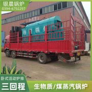 1吨蒸汽雷火在线（中国）唯一官方网站生产厂家