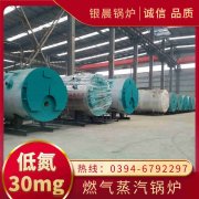 生物质热水雷火在线（中国）唯一官方网站生产厂家