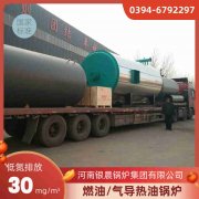 浙江生物质雷火在线（中国）唯一官方网站