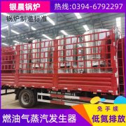 工业电蒸汽雷火在线（中国）唯一官方网站