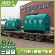 wns系列卧式蒸汽雷火在线（中国）唯一官方网站