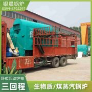 燃油燃气导热油炉生产厂家