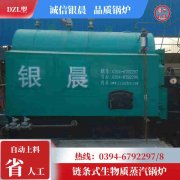 燃煤立式热水雷火在线（中国）唯一官方网站